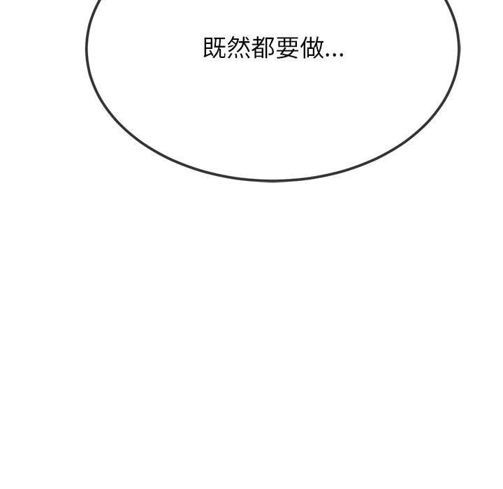 难缠小恶女第220話