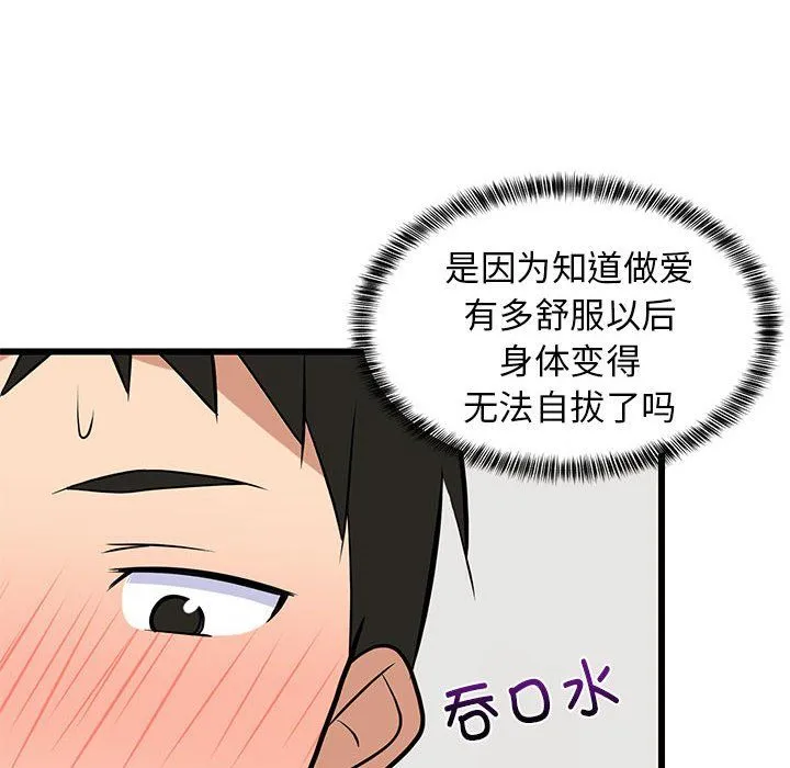 难缠姐妹偏要和我同居第11話