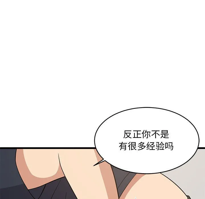 难缠姐妹偏要和我同居第11話