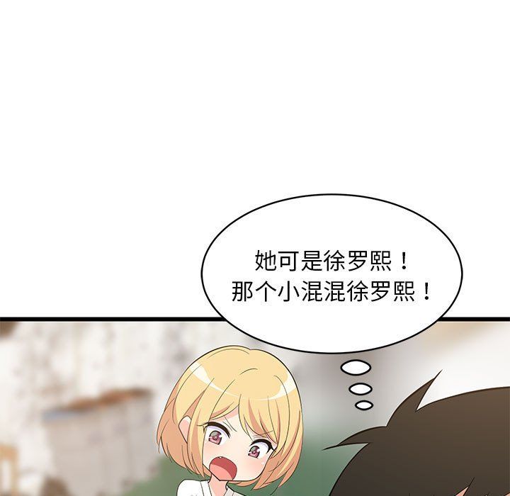 难缠姐妹偏要和我同居第11話