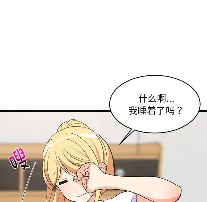 难缠姐妹偏要和我同居第11話