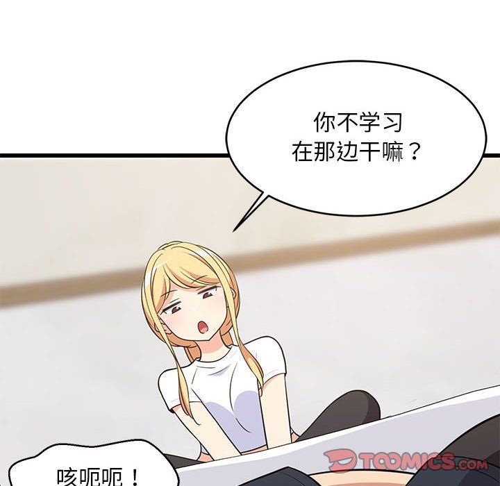难缠姐妹偏要和我同居第11話