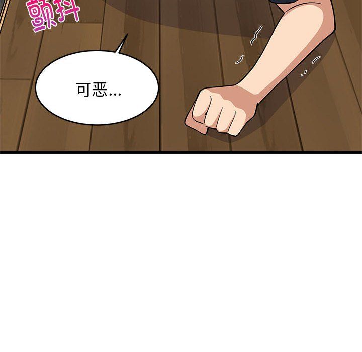 难缠姐妹偏要和我同居第11話