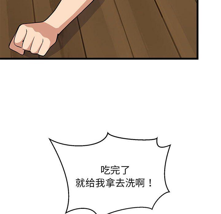 难缠姐妹偏要和我同居第11話