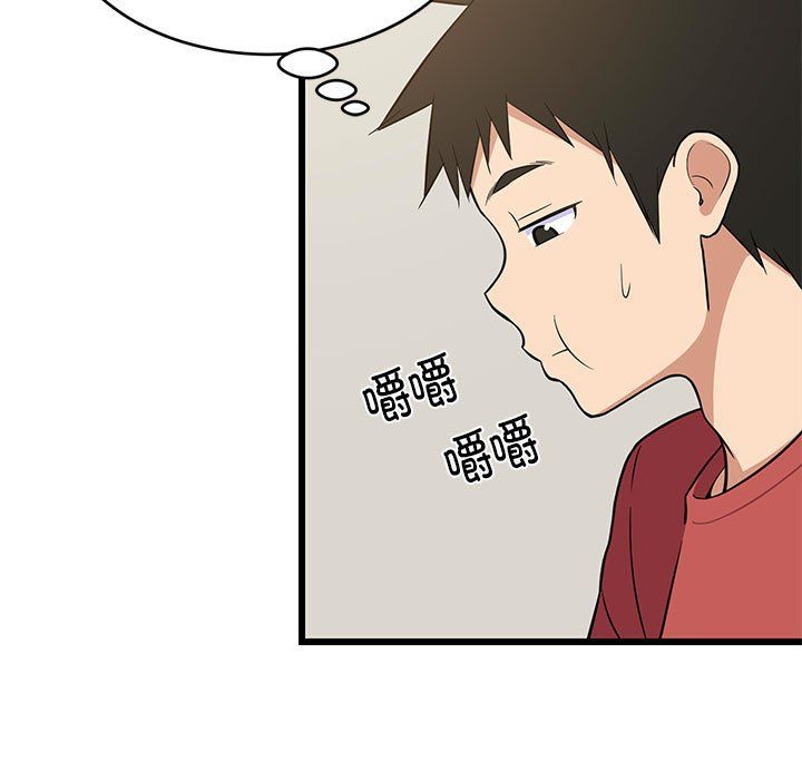 难缠姐妹偏要和我同居第11話
