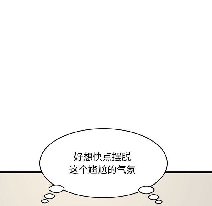 难缠姐妹偏要和我同居第11話
