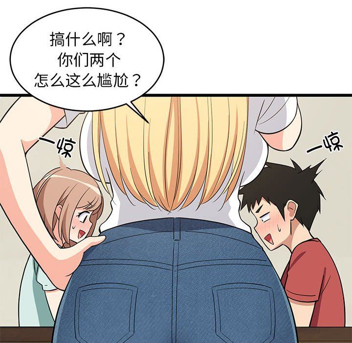 难缠姐妹偏要和我同居第11話