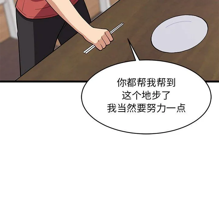 难缠姐妹偏要和我同居第11話