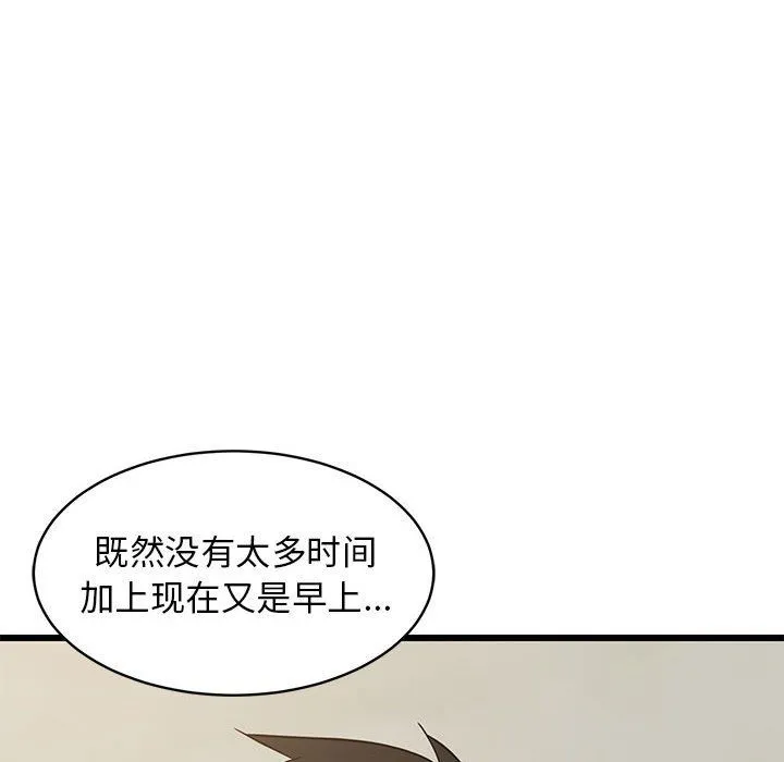 难缠姐妹偏要和我同居第11話