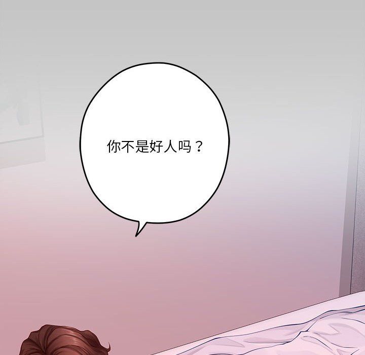 极乐之神第10話
