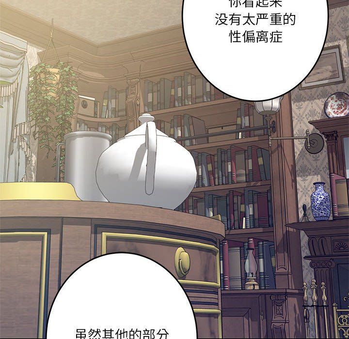 极乐之神第10話