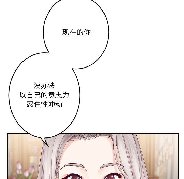 极乐之神第10話