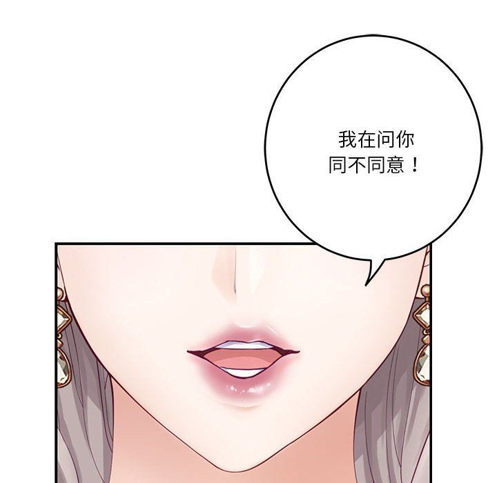 极乐之神第10話