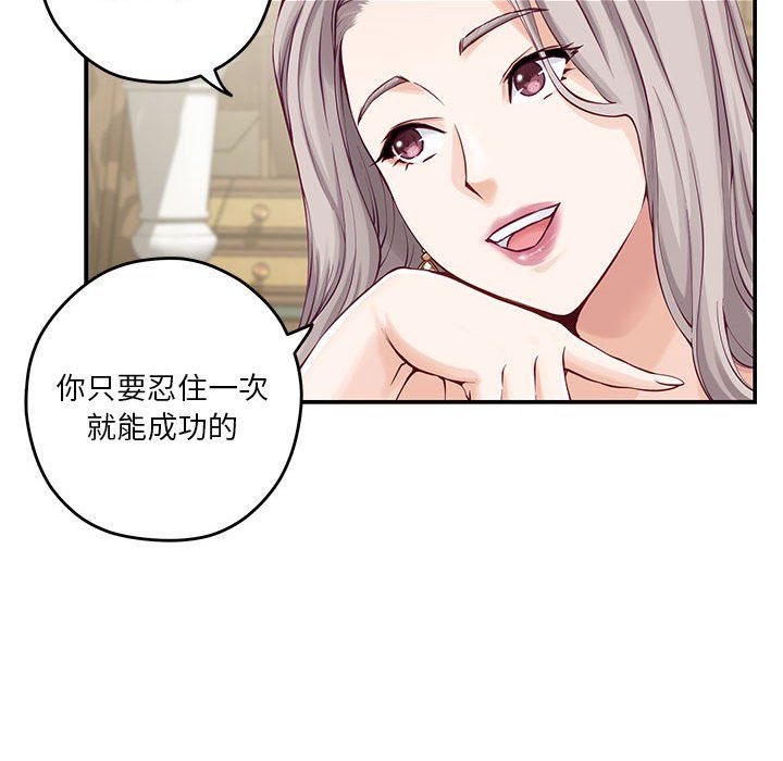 极乐之神第10話