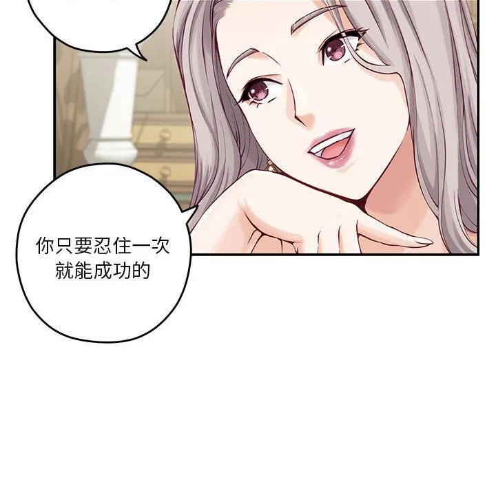 极乐之神第10話