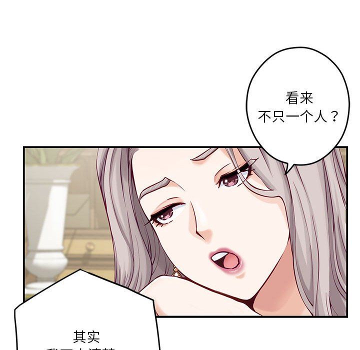 极乐之神第10話