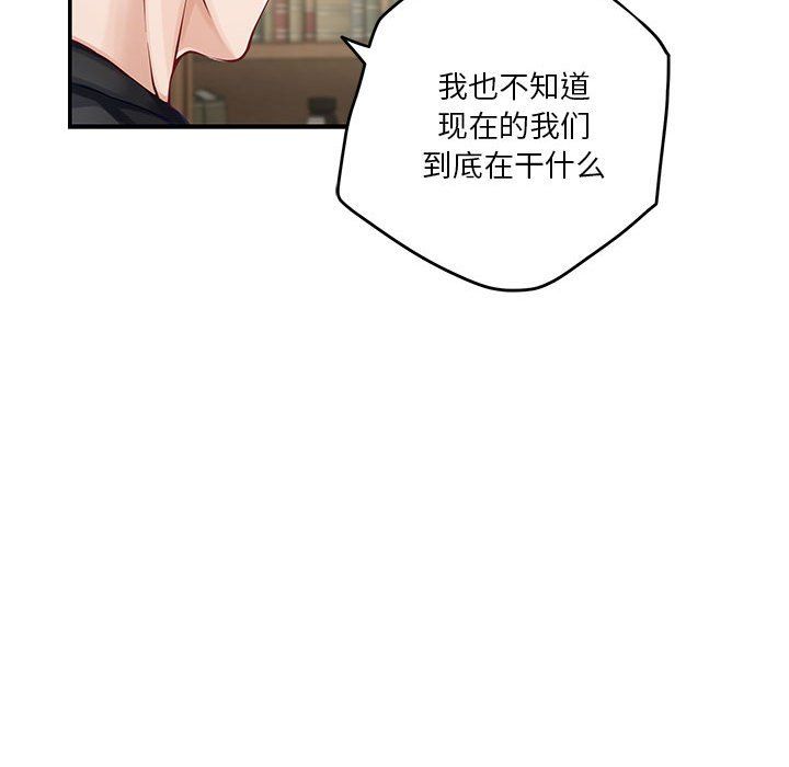 极乐之神第10話
