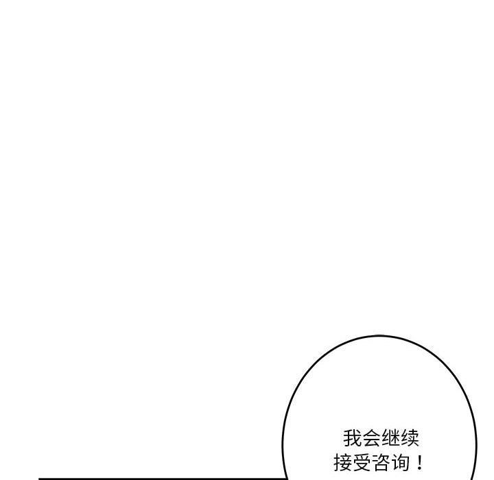 极乐之神第10話