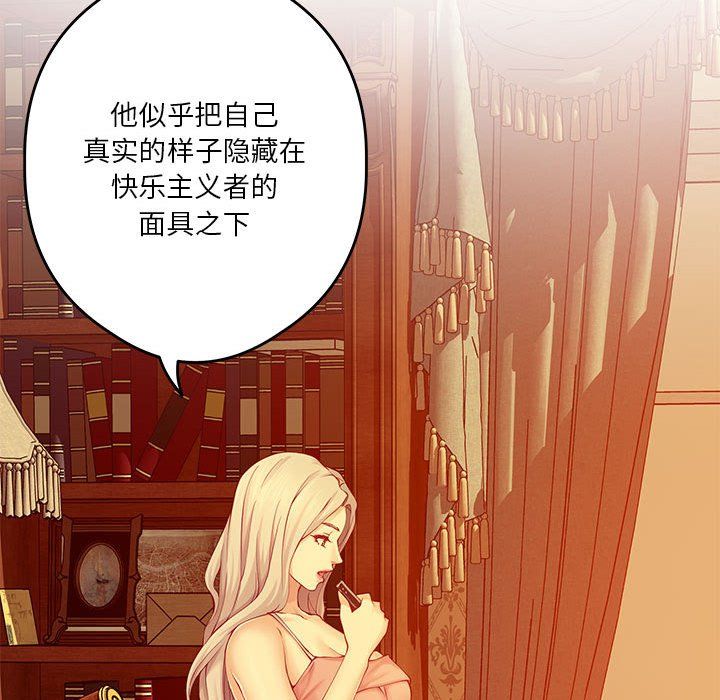 极乐之神第10話