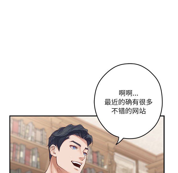 极乐之神第10話