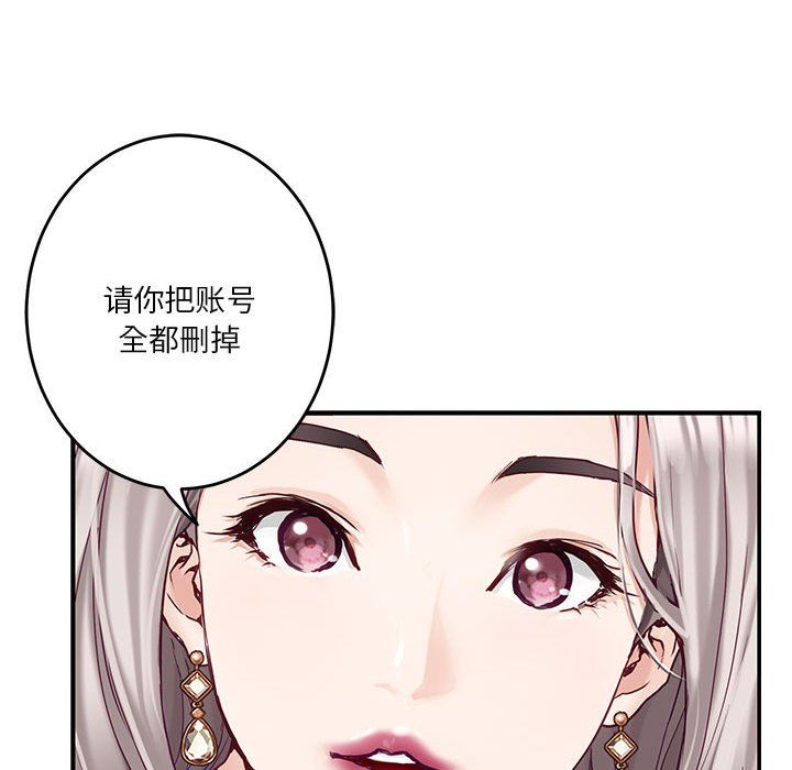 极乐之神第10話