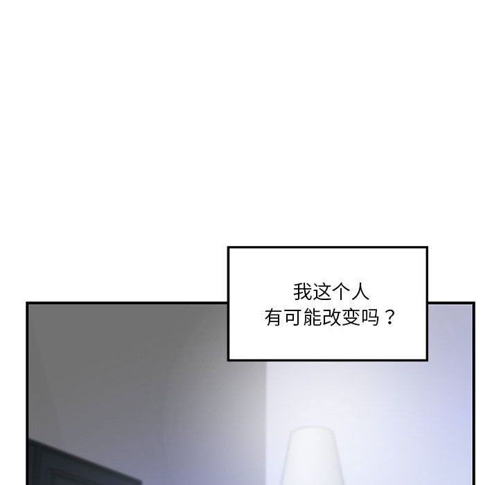 极乐之神第10話