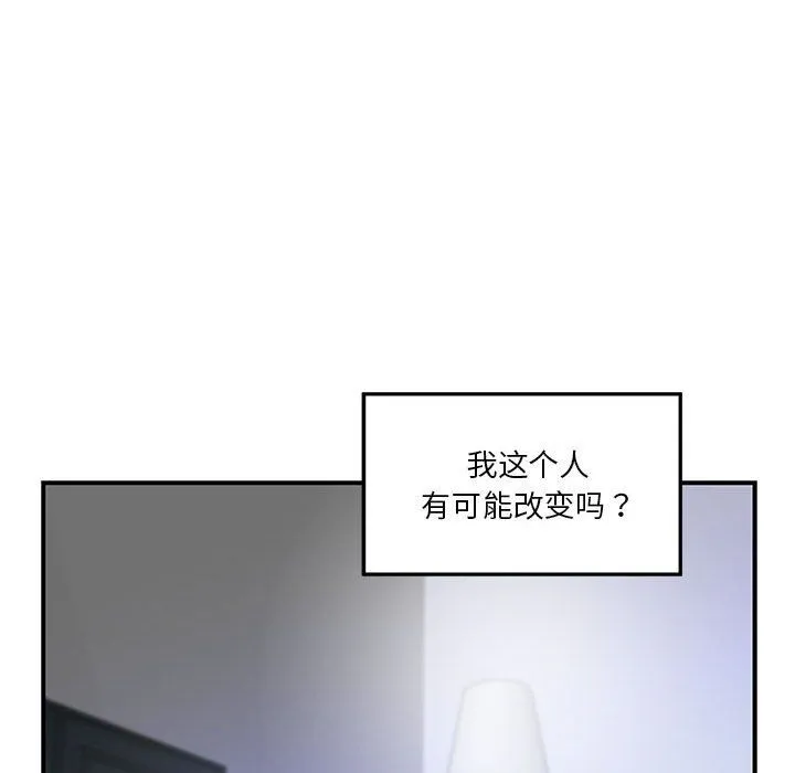 极乐之神第10話