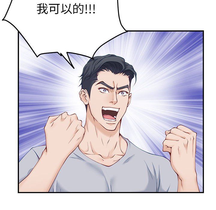 极乐之神第10話