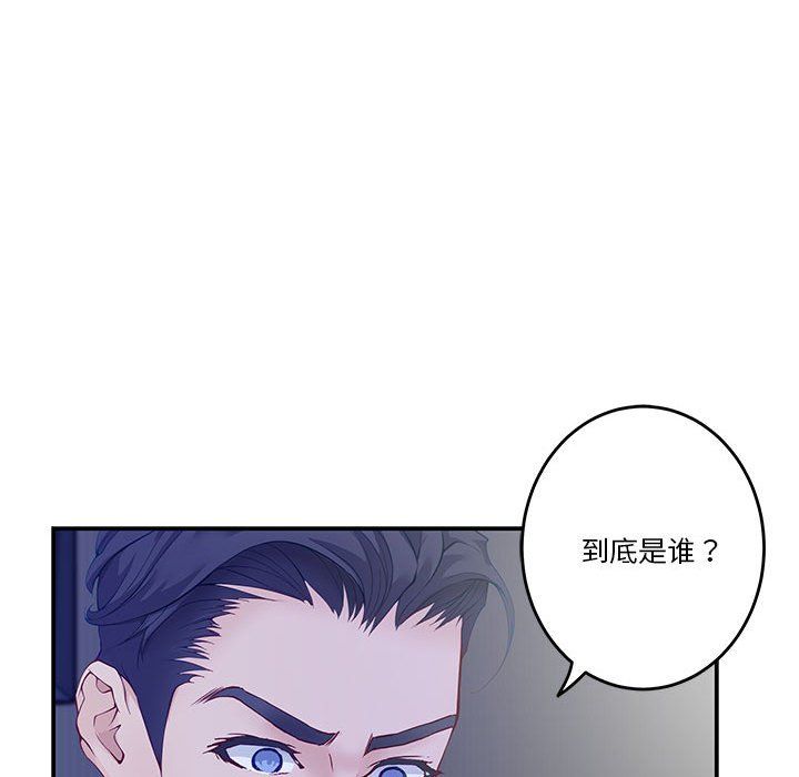 极乐之神第10話