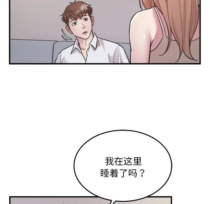 好运出租车第28話