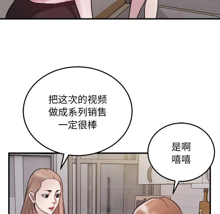 好运出租车第28話