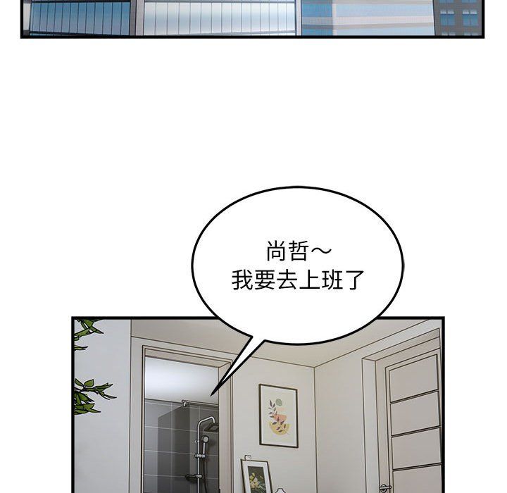 好运出租车第28話