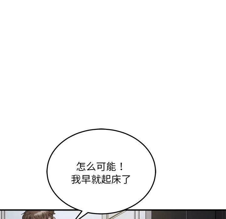 好运出租车第28話