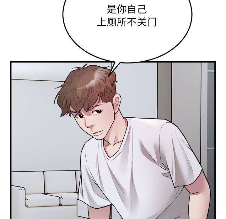 好运出租车第28話