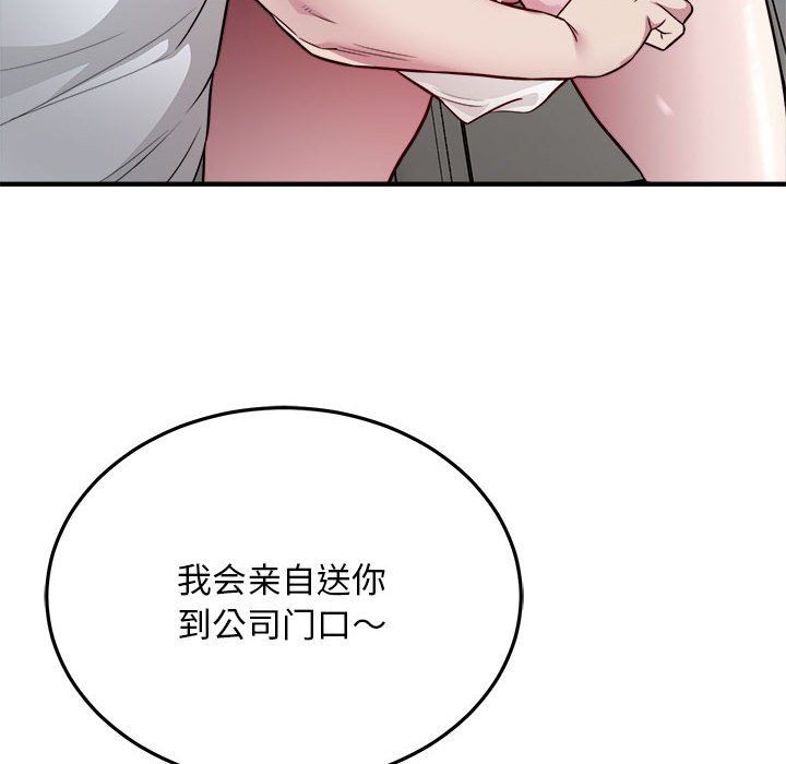 好运出租车第28話