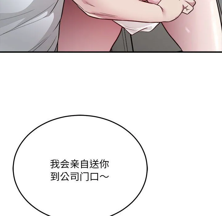 好运出租车第28話