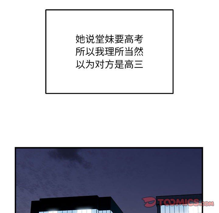 好运出租车第28話