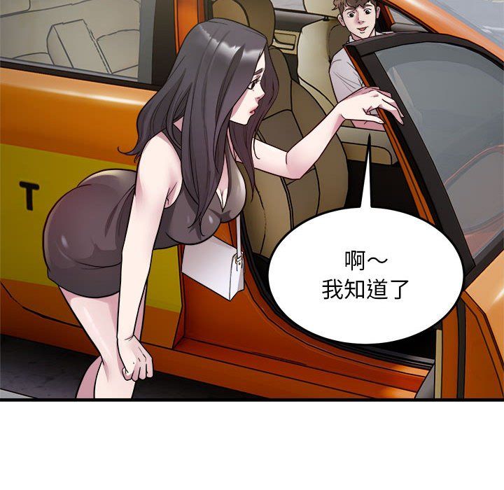 好运出租车第28話