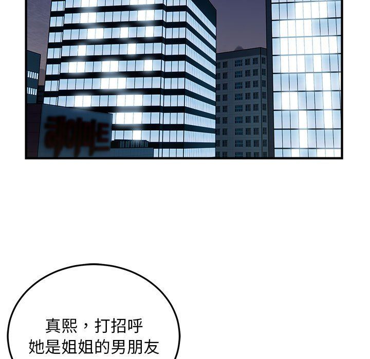 好运出租车第28話