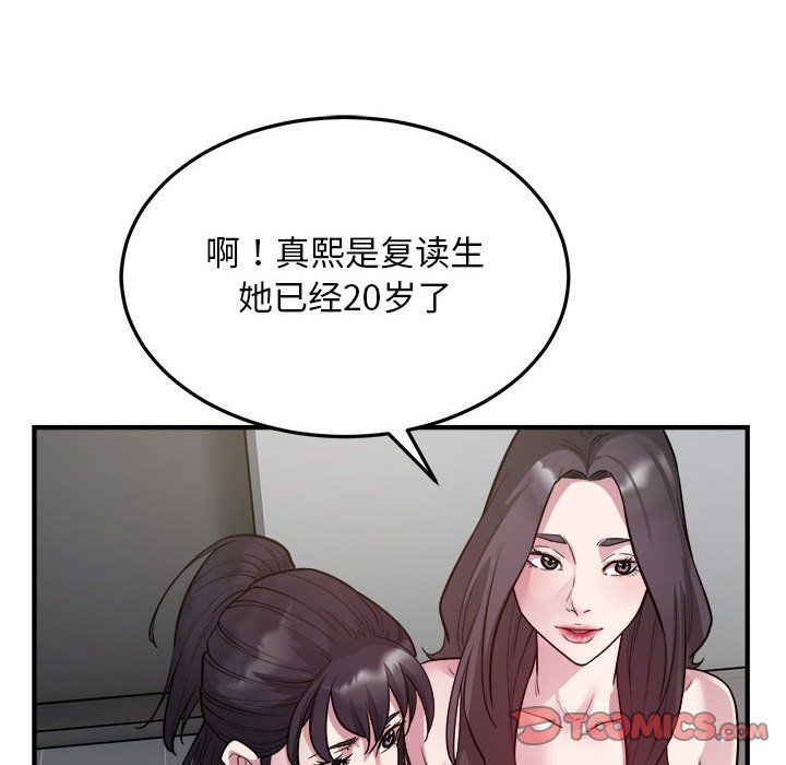 好运出租车第28話