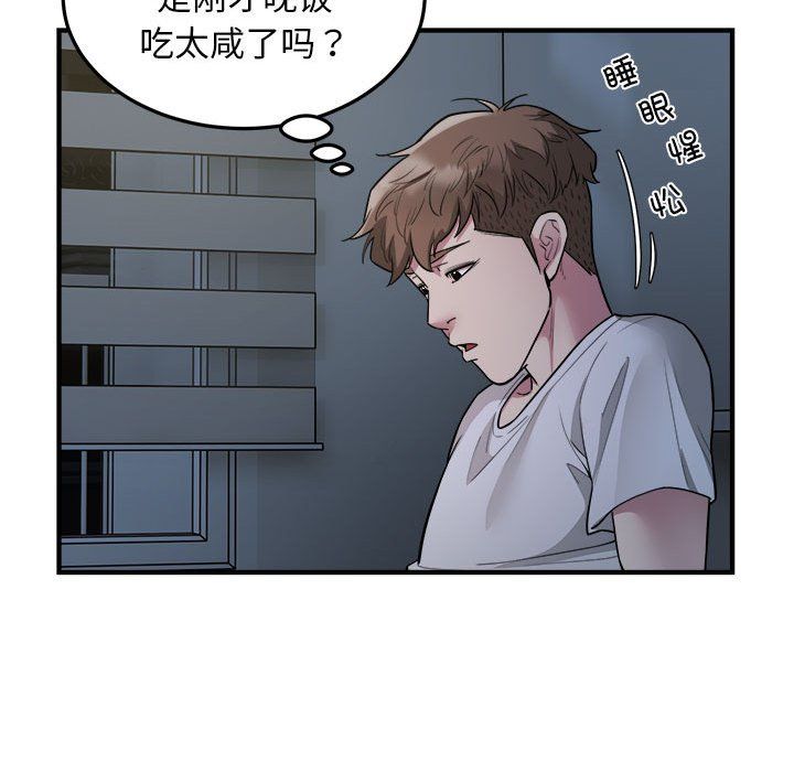 好运出租车第28話