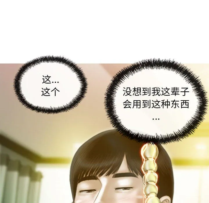 不可抗拒的吸引第23話