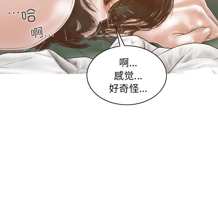 不可抗拒的吸引第23話