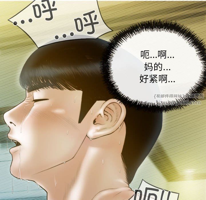 不可抗拒的吸引第23話