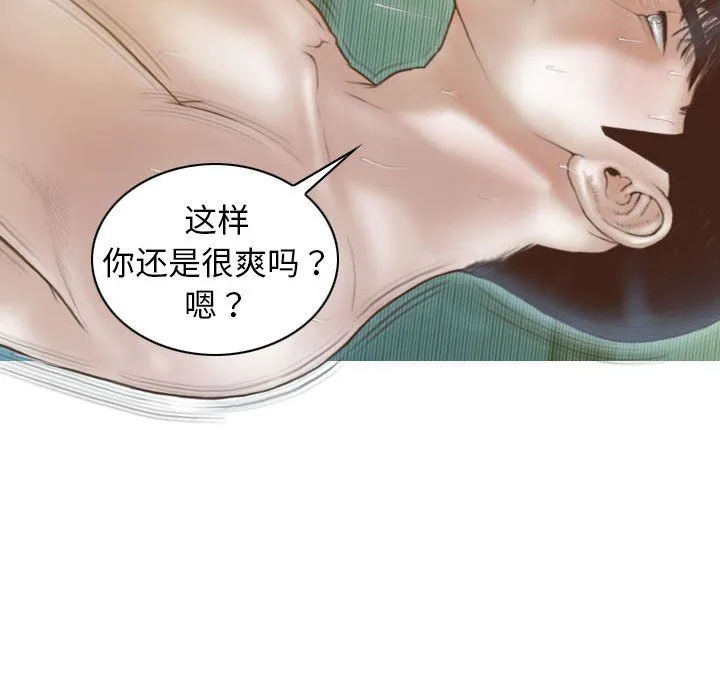 不可抗拒的吸引第23話