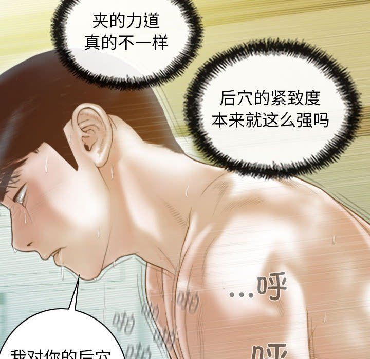 不可抗拒的吸引第23話