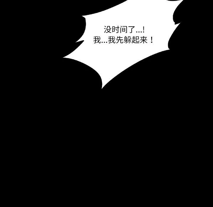 甜蜜的假期第8話