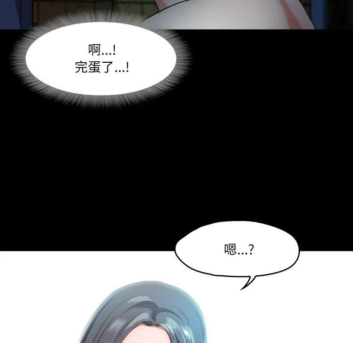 甜蜜的假期第8話