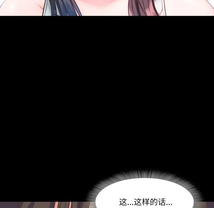 甜蜜的假期第8話