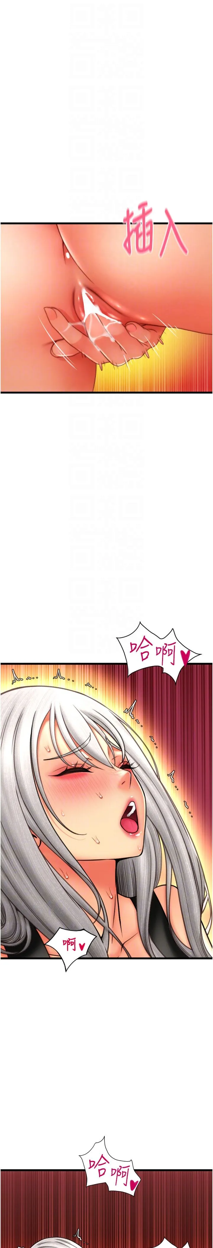 請用啪支付第80話-你的太大瞭…溫柔一點
